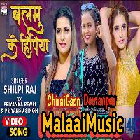 Raja Ji Hipiya MalaaiMusic+ChiraiGaon+Domanpur